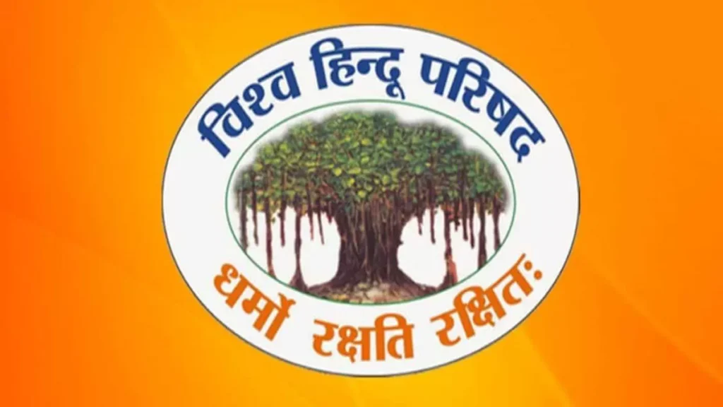 धर्म रक्षा और सांस्कृतिक चेतना को सुदृढ़ करने हेतु विहिप की महत्वपूर्ण बैठक