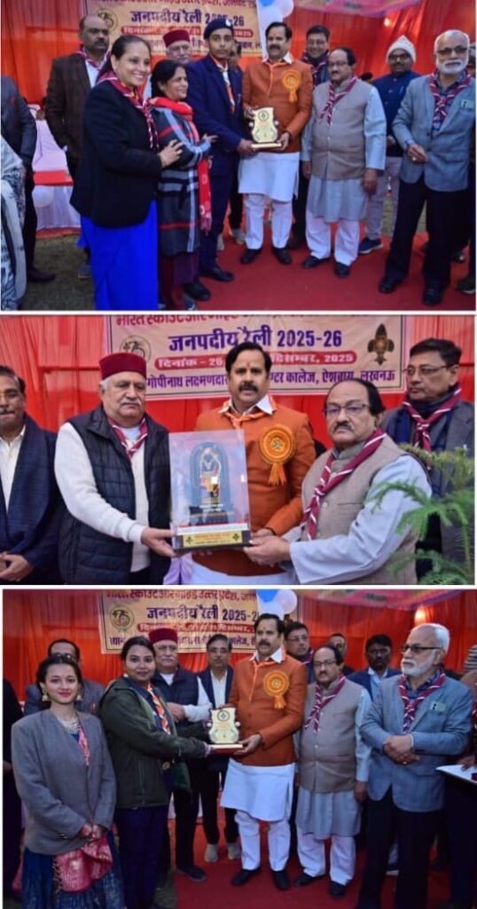 भारत स्काउट एवं गाइड की त्रिदिवसीय जनपदीय वार्षिक रैली का रंगारंग सांस्कृतिक कार्यक्रमों के साथ भव्य समापन
