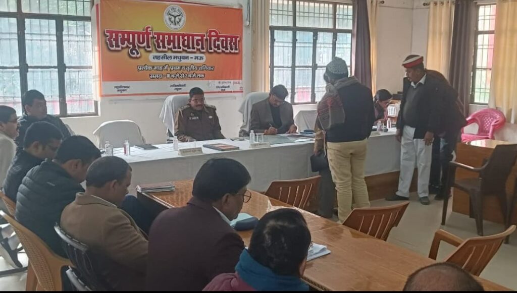 तहसील मधुबन में संपूर्ण समाधान दिवस में जिलाधिकारी ने की जनसुनवाई