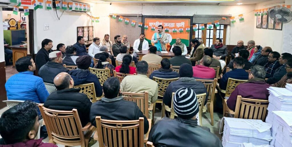 मतदाता सूची शुद्धिकरण अभियान को लेकर भाजपा महानगर में सक्रियता तेज