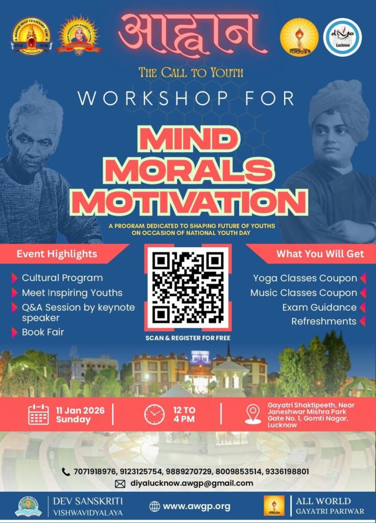 युवा चेतना का महासंवाद: ‘आह्वान–द कॉल टू यूथ’ के माध्यम से राष्ट्रनिर्माण का शंखनाद