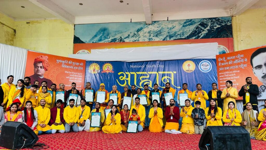 आह्वान–द कॉल टू यूथ’ : युवा शक्ति को राष्ट्र संचालन का शंखनाद