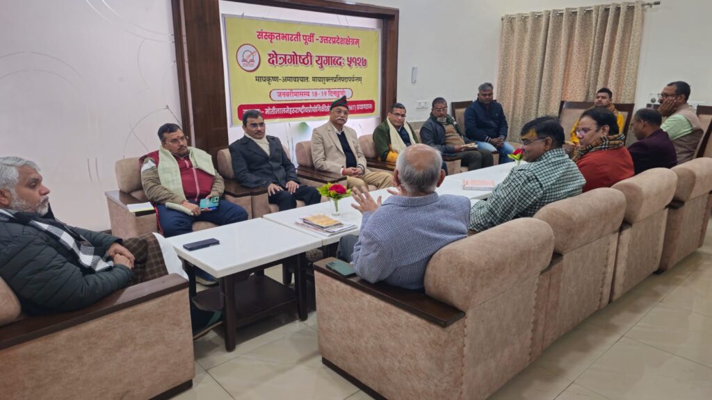 पूर्वी क्षेत्र, उत्तर प्रदेश संस्कृतभारती की वैचारिक गौष्ठी प्रयागराज में भव्य रूप से संपन्न