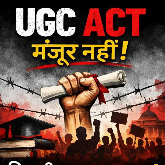 यूजीसी समता विनियम–2026 पर ABVP की संतुलित टिप्पणी, उद्देश्य प्रशंसनीय पर स्पष्टता अनिवार्य