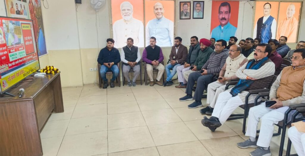 केंद्रीय बजट को जन-जन तक पहुँचाने के लिए भाजपा लखनऊ महानगर का व्यापक अभियान, लाइव प्रसारण के साथ विशेष कार्यक्रम आयोजित