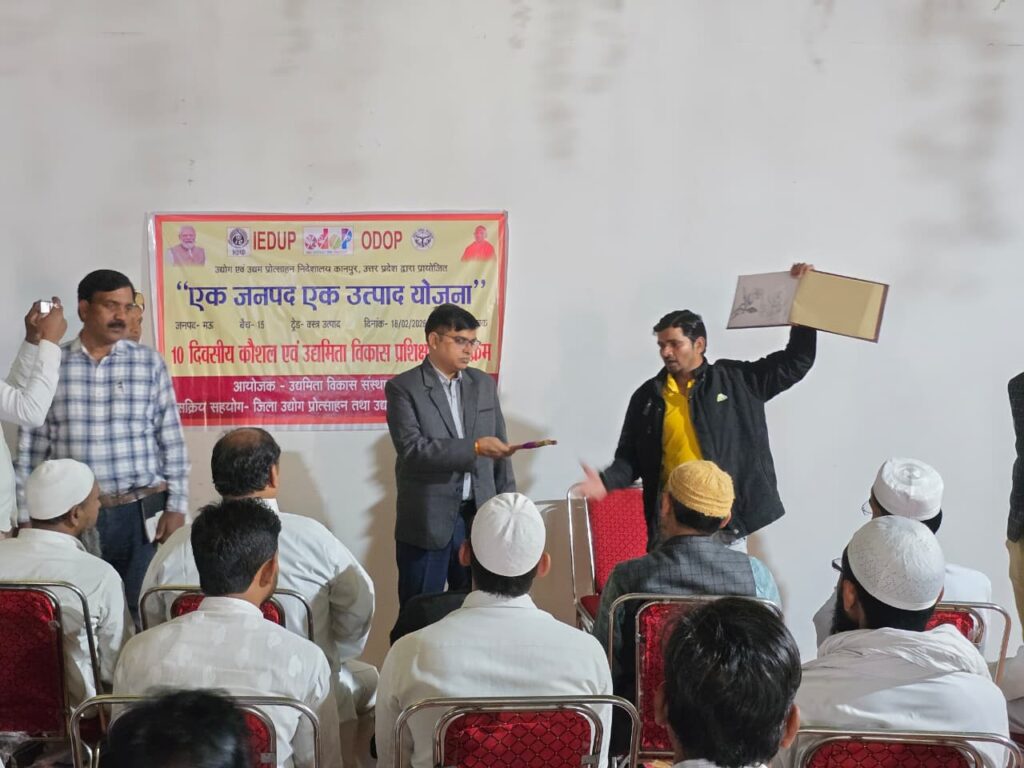 एक जनपद एक उत्पाद प्रशिक्षण कार्यक्रम का औचक निरीक्षण