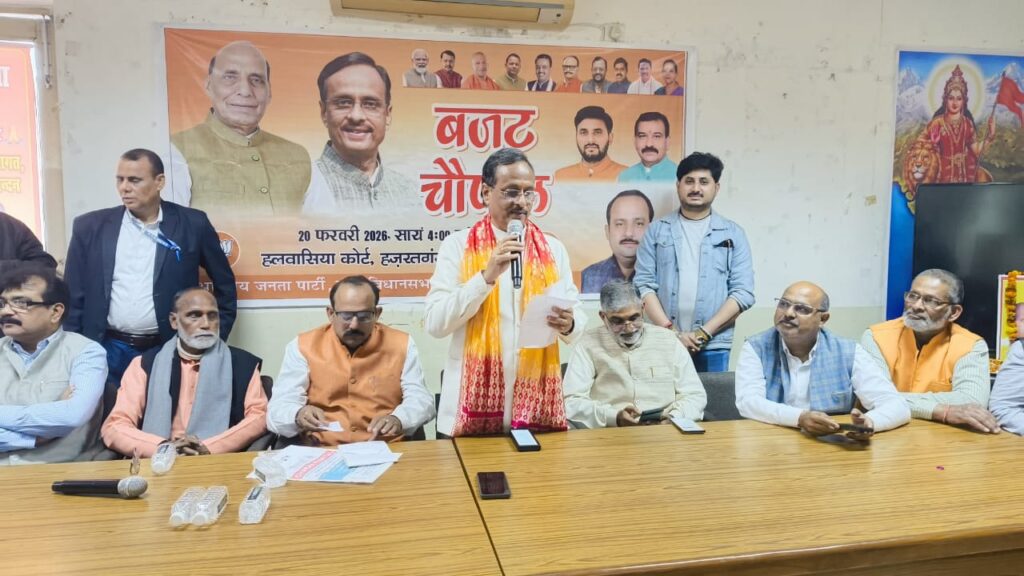 लखनऊ में बजट चौपाल : विकसित भारत के संकल्प का घोष