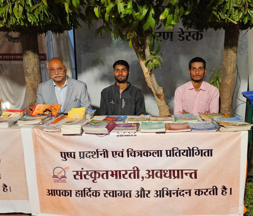 “भाषिक पुनरुत्थान की दिशा में संस्कृत भारती का संकल्पोत्सव”