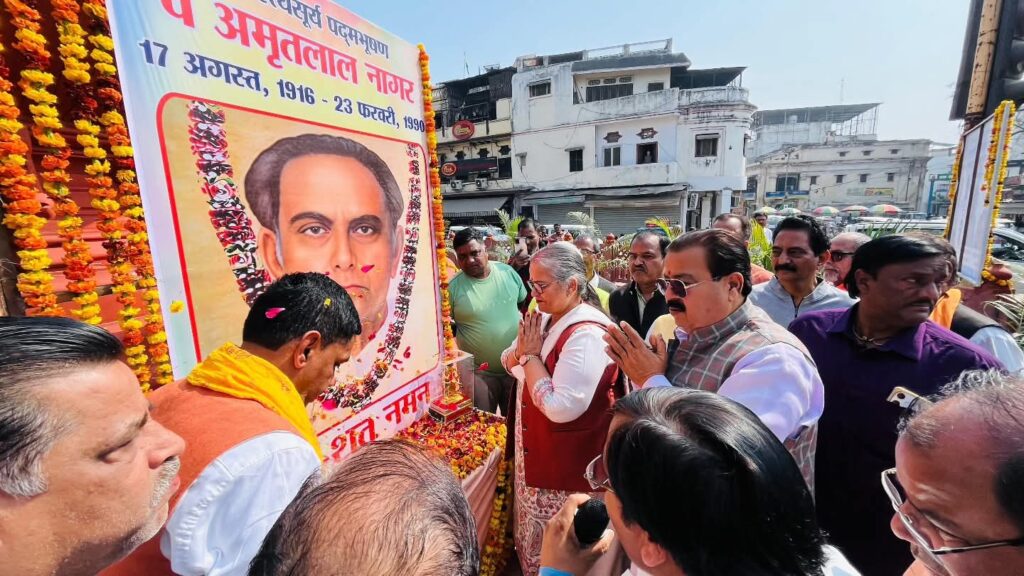 साहित्य को शाश्वत सम्मान, चौक को नई पहचान : अमृतलाल नागर के नाम पर ऐतिहासिक निर्णय