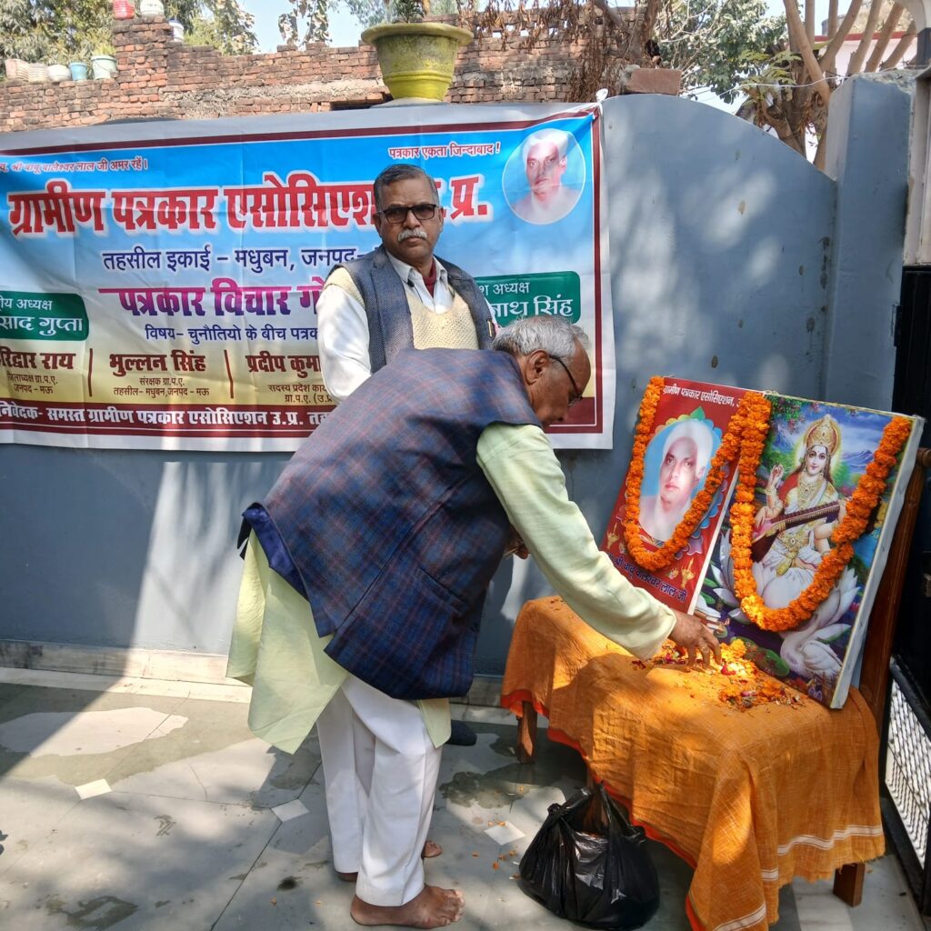 मधुबन में ग्रामीण पत्रकार एसोसिएशन का गरिमामय सम्मान समारोह, संगोष्ठी एवं परिचय-पत्र वितरण संपन्न
