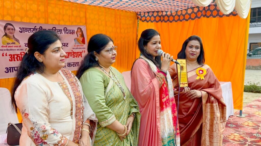 नारी शक्ति के सम्मान का भव्य उत्सव : अरुणिमा वेलफेयर फाउंडेशन ने मनाया अंतर्राष्ट्रीय महिला दिवस, ‘महिला सशक्ति सम्मान-2026’ से महिलाओं का अभिनंदन