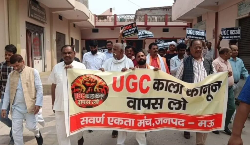 यूजीसी नीतियों के विरोध में मधुबन में उभरा जनाक्रोश, सवर्ण समाज सड़कों पर