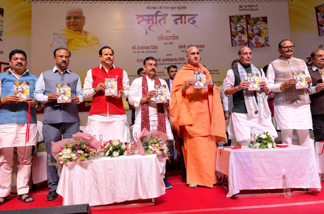 “स्मृतियों की साधना और संकल्प का संगम”: इंदिरा गांधी प्रतिष्ठान में गूंजा ‘स्मृति नाद’