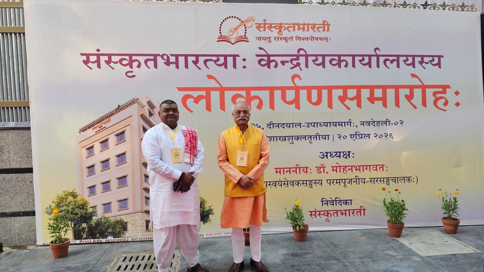 संस्कृत की दिव्य अनुगूंज में राष्ट्रीय आत्मा का जागरण: ‘प्रणवः’ से आरंभ हुआ सांस्कृतिक पुनर्जागरण का महाशंखनाद