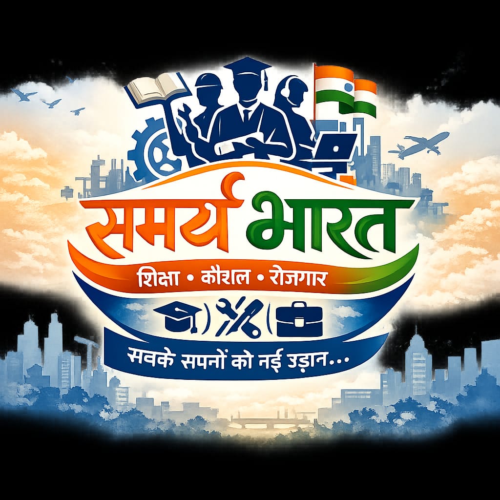 तकनीकी शिक्षा से आत्मनिर्भर भारत की ओर बढ़ता देश