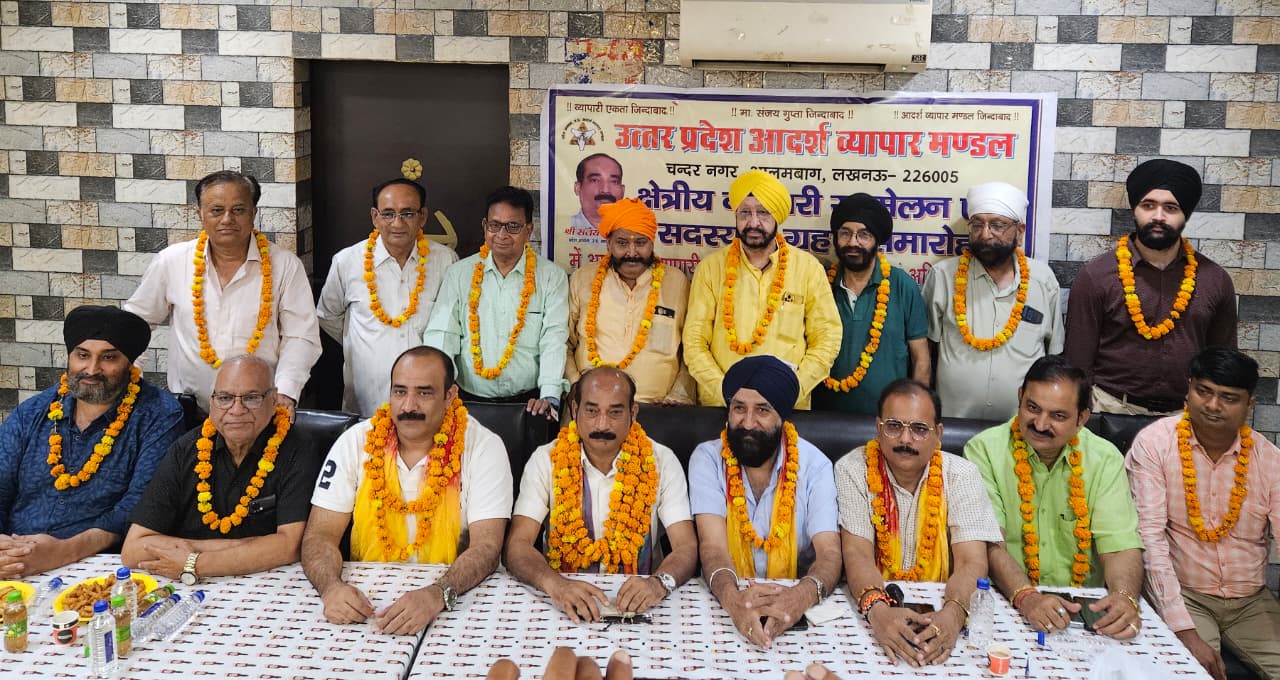 लखनऊ के चंदर नगर में व्यापारियों का हुंकार सम्मेलन: “अब उत्पीड़न नहीं सहेंगे व्यापारी, सत्ता के गलियारों तक पहुँचेगी बाज़ार की आवाज़”