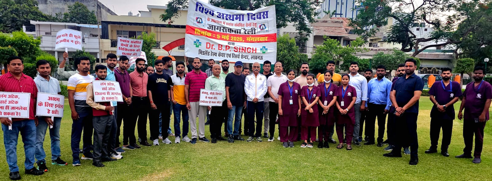 विश्व अस्थमा दिवस पर जागरूकता की हुंकार: “सांस है तो जीवन है” का संदेश लेकर सड़कों पर उतरे विशेषज्ञ