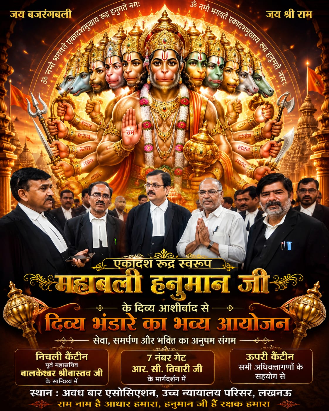 एकादश रुद्र महाबली हनुमान जी की असीम कृपा से राजधानी में संपन्न हुआ दिव्य महाभंडारा