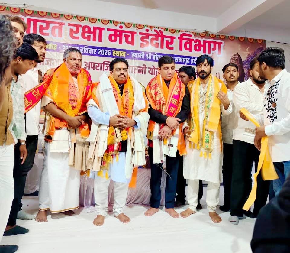 भारत रक्षा मंच, इन्दौर द्वारा धार भोजशाला विजय के योद्धाओं का भव्य सम्मान