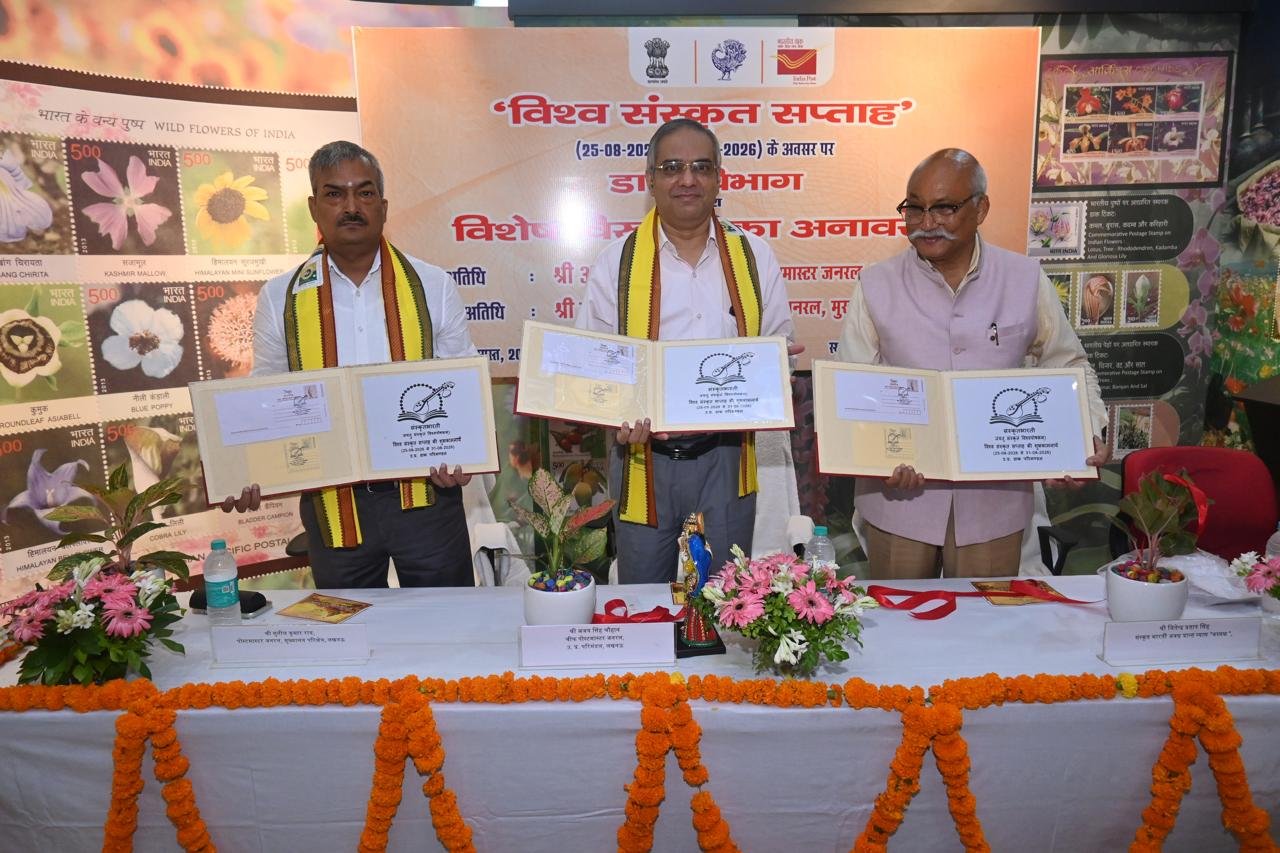 संस्कृतभारती अवध प्रान्त के प्रयास से भारतीय डाक विभाग के उत्तर प्रदेश परिमंडल द्वारा विश्व संस्कृत सप्ताह का भव्य उद्घाटन विशेष कैंसिलेशन मोहर द्वारा सम्पन्न