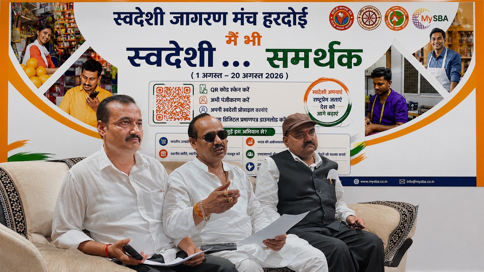 'मैं भी स्वदेशी समर्थक' महाअभियान का आगाज़: 20 दिनों तक चलेगा राष्ट्रव्यापी जनजागरण, डिजिटल संकल्प से जुड़ेगा हर भारतीय