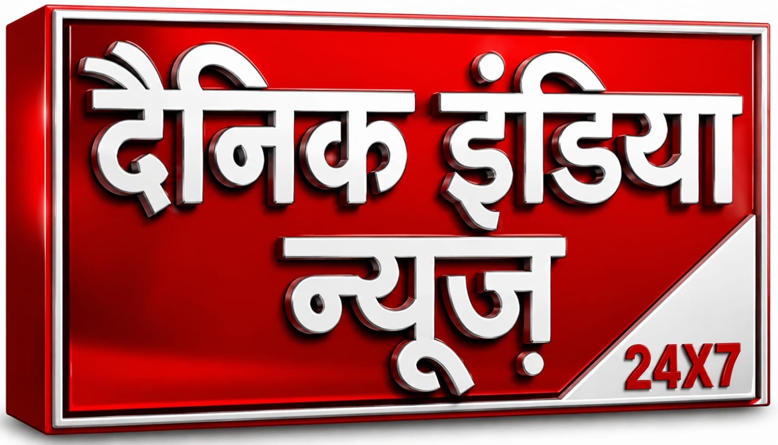 मतदाता सूची पर मचा घमासान, आज तय होगी विपक्ष की अगली रणनीति