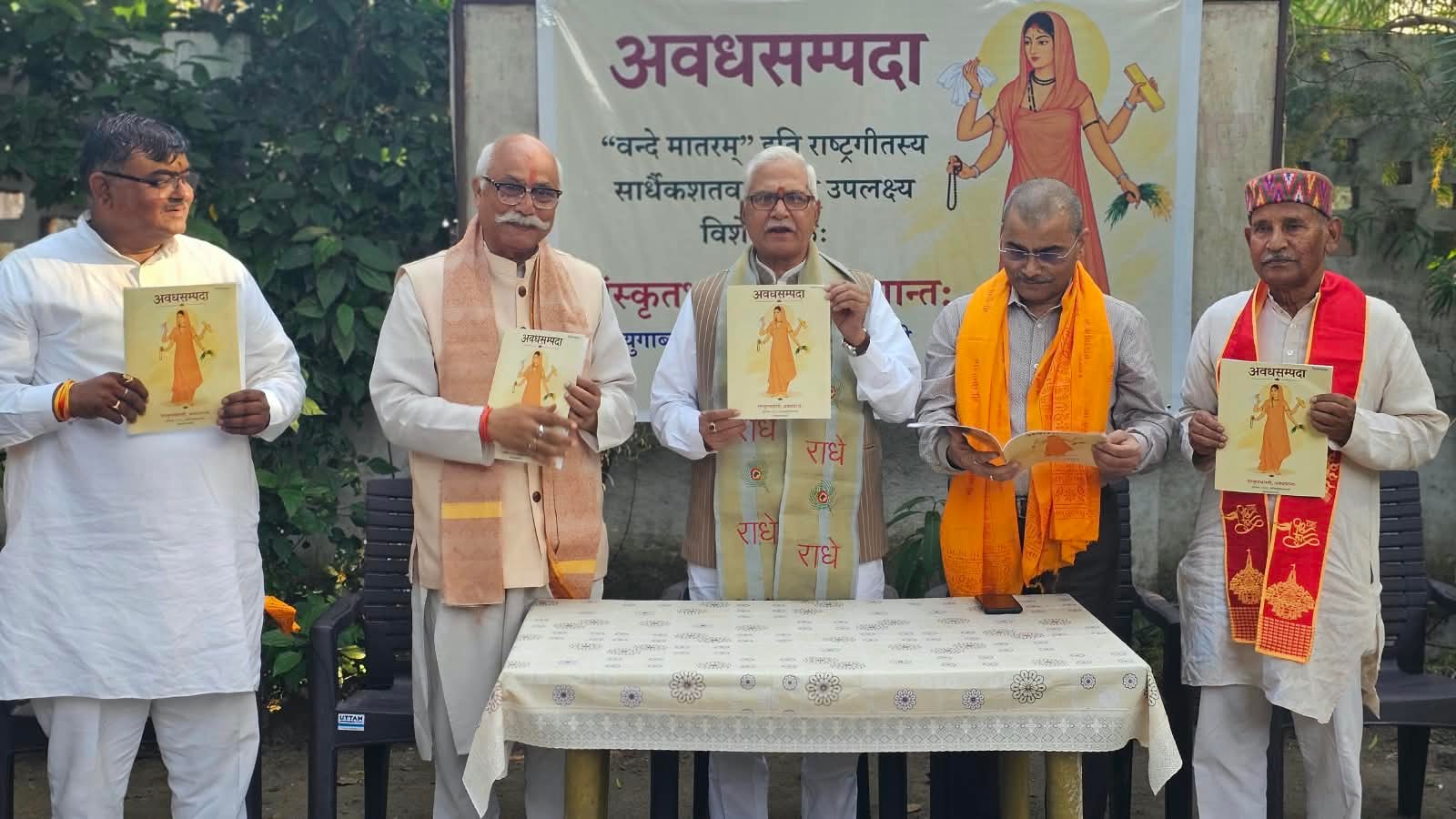 बंग-भंग से स्वतंत्रता-संग्राम तक ‘वंदे मातरम्’ की हुंकार, स्वांतरंजन ने रेखांकित की राष्ट्रगीत की ऐतिहासिक शक्ति